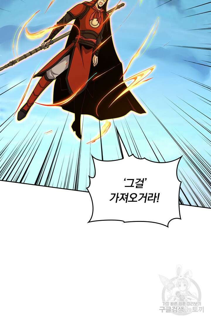악역 플레이어는 강해지고 싶다 592화 23
