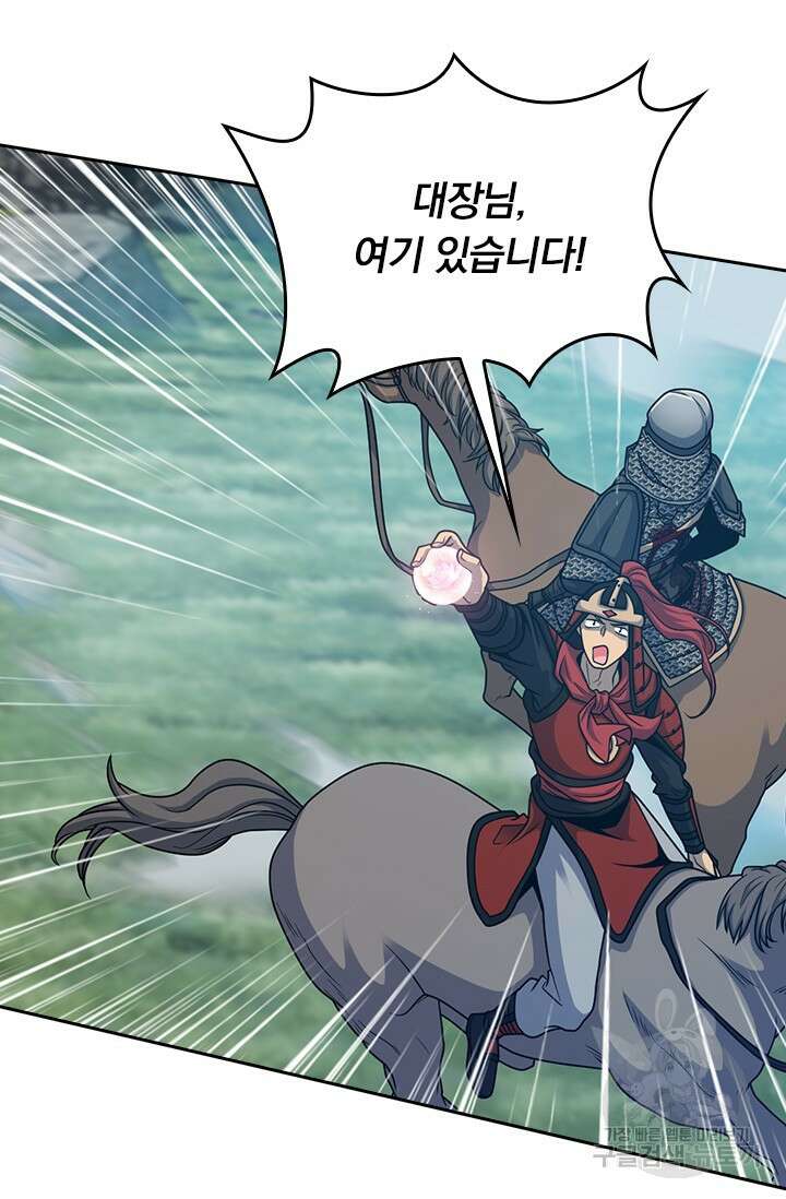 악역 플레이어는 강해지고 싶다 592화 24
