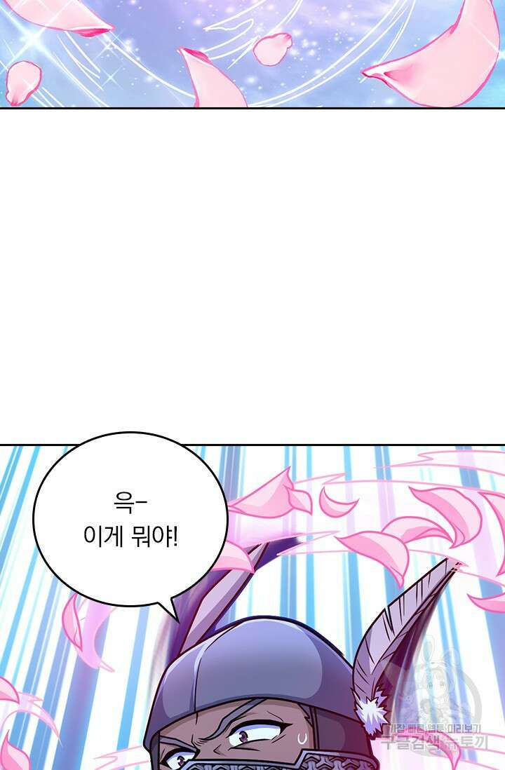 악역 플레이어는 강해지고 싶다 592화 28