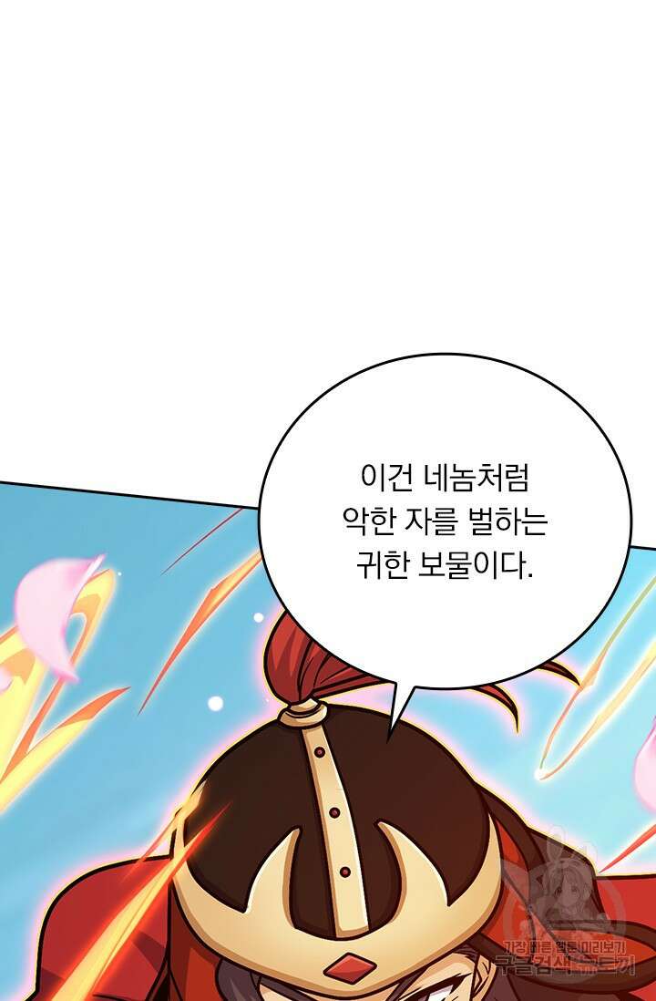 악역 플레이어는 강해지고 싶다 592화 35