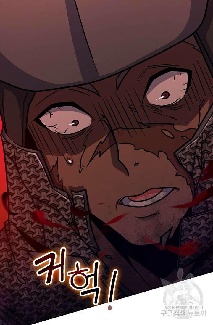악역 플레이어는 강해지고 싶다 592화 42