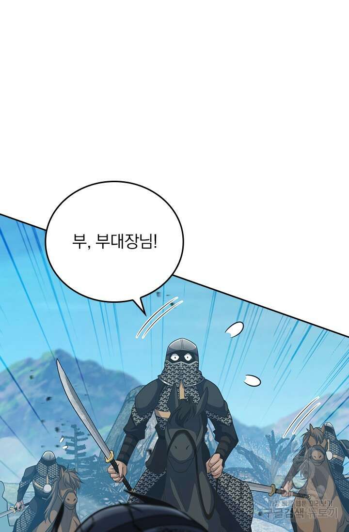 악역 플레이어는 강해지고 싶다 592화 45