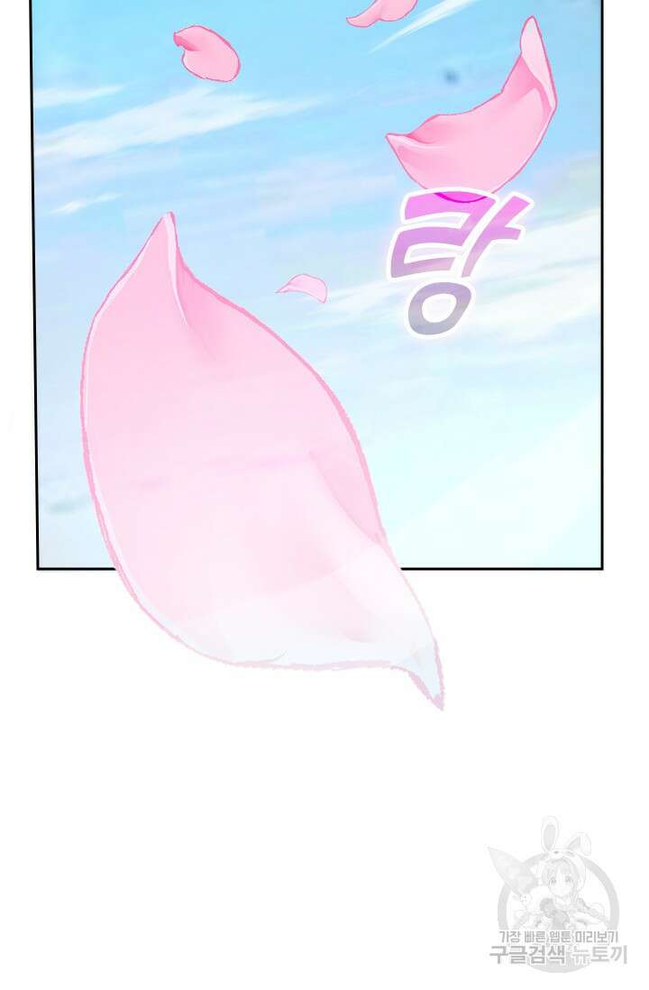 악역 플레이어는 강해지고 싶다 592화 50