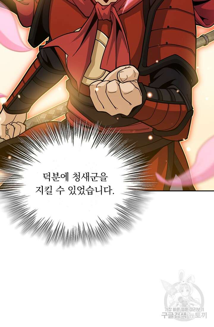 악역 플레이어는 강해지고 싶다 592화 59