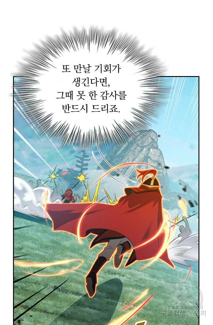 악역 플레이어는 강해지고 싶다 592화 60