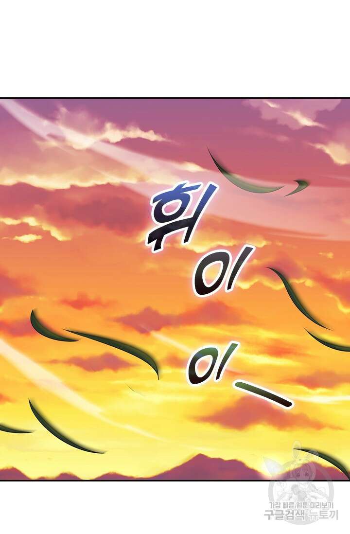 악역 플레이어는 강해지고 싶다 592화 62