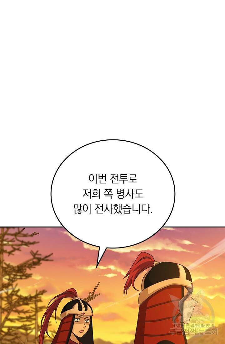 악역 플레이어는 강해지고 싶다 592화 65
