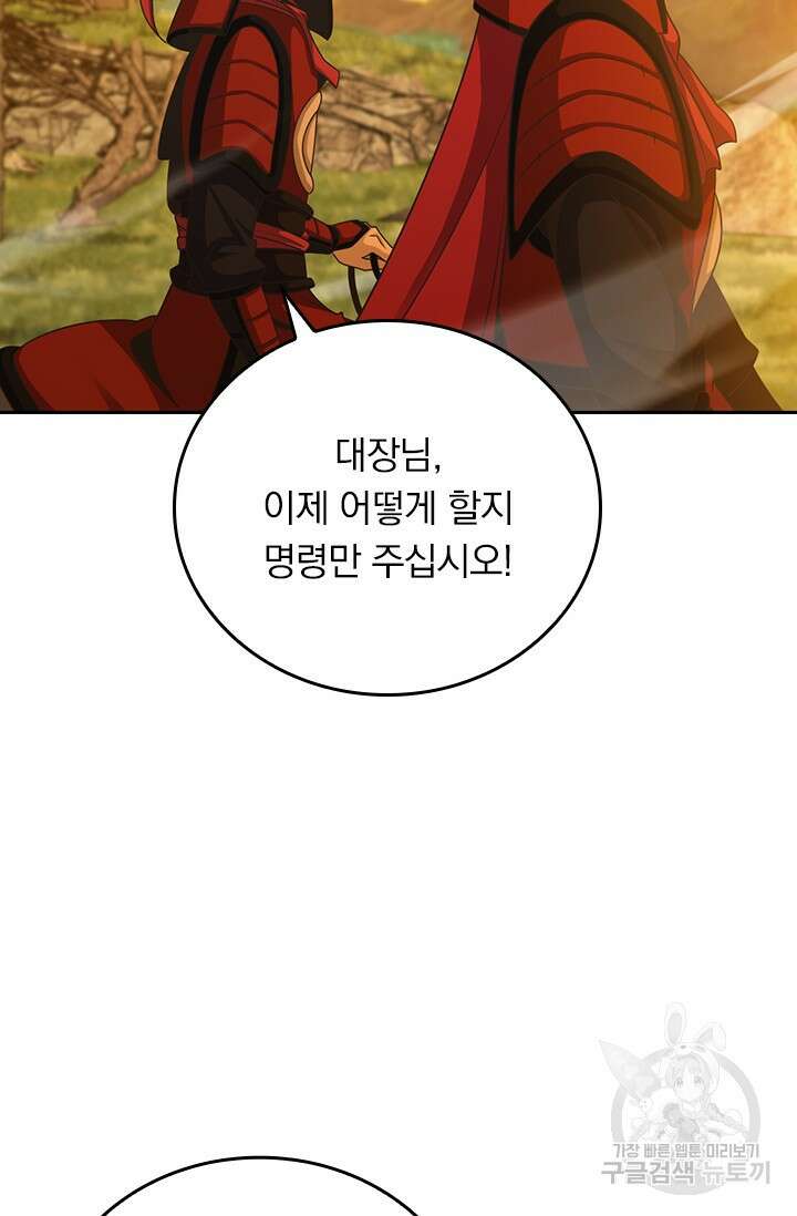 악역 플레이어는 강해지고 싶다 592화 66
