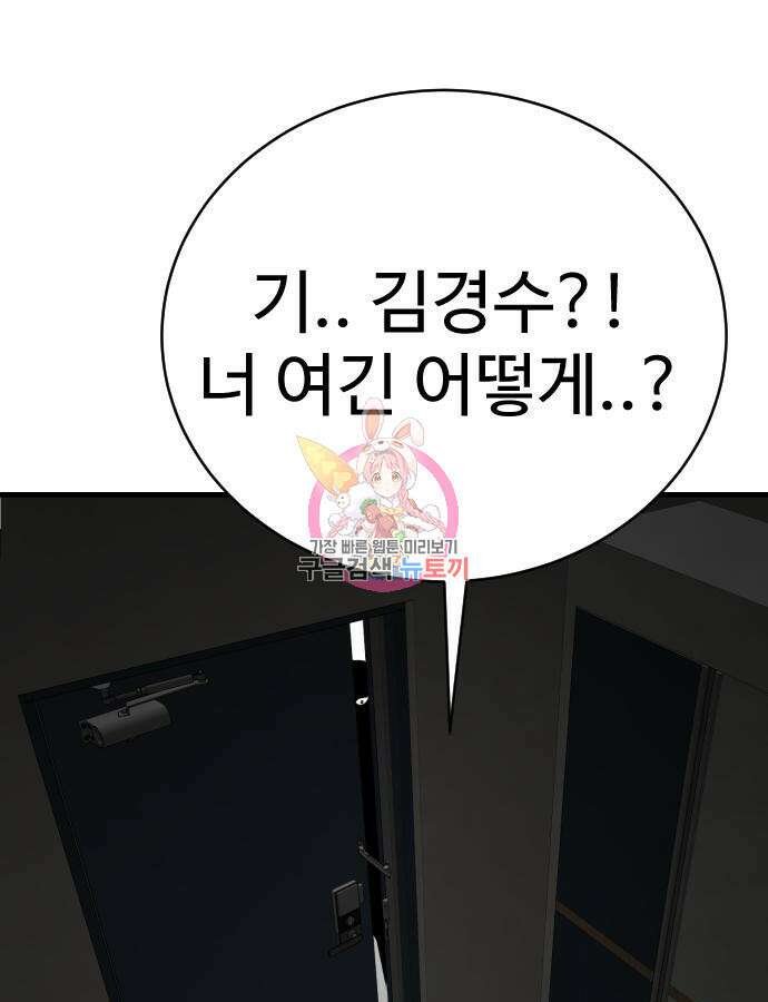 킬러경찰 32화 1