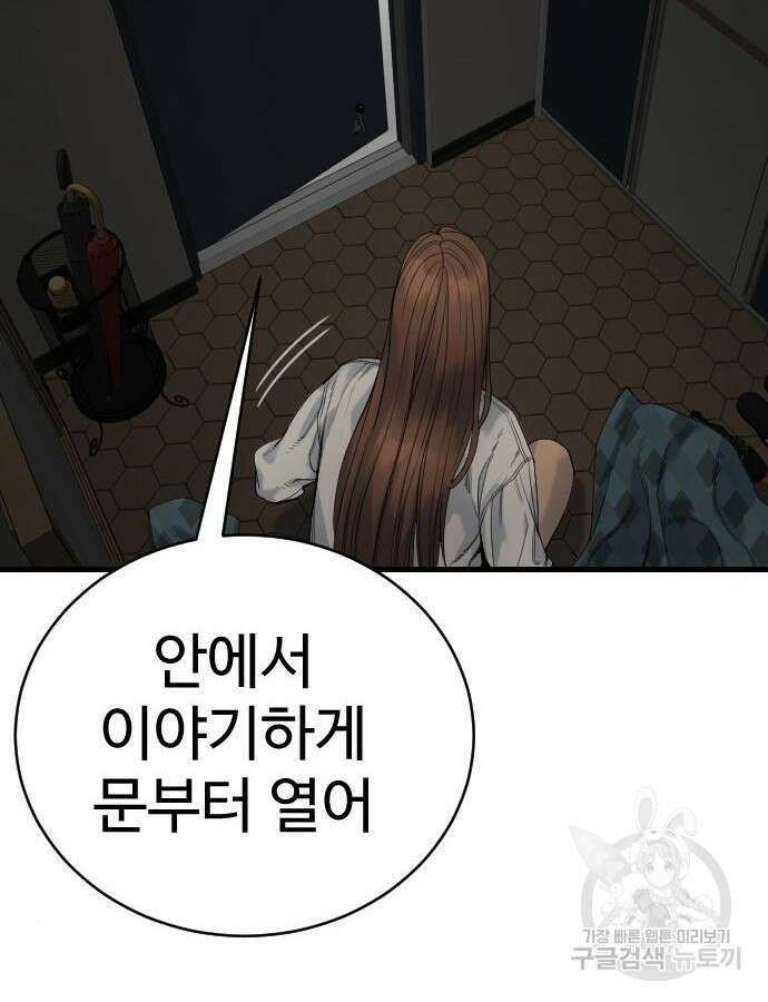 킬러경찰 32화 2