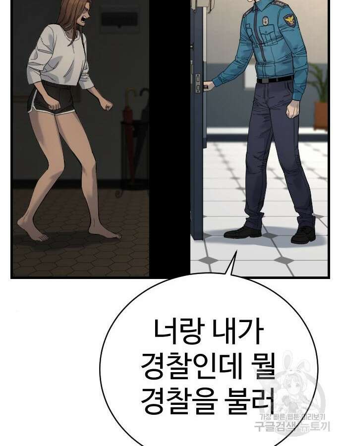 킬러경찰 32화 4