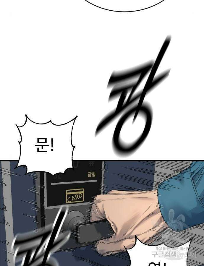 킬러경찰 32화 5