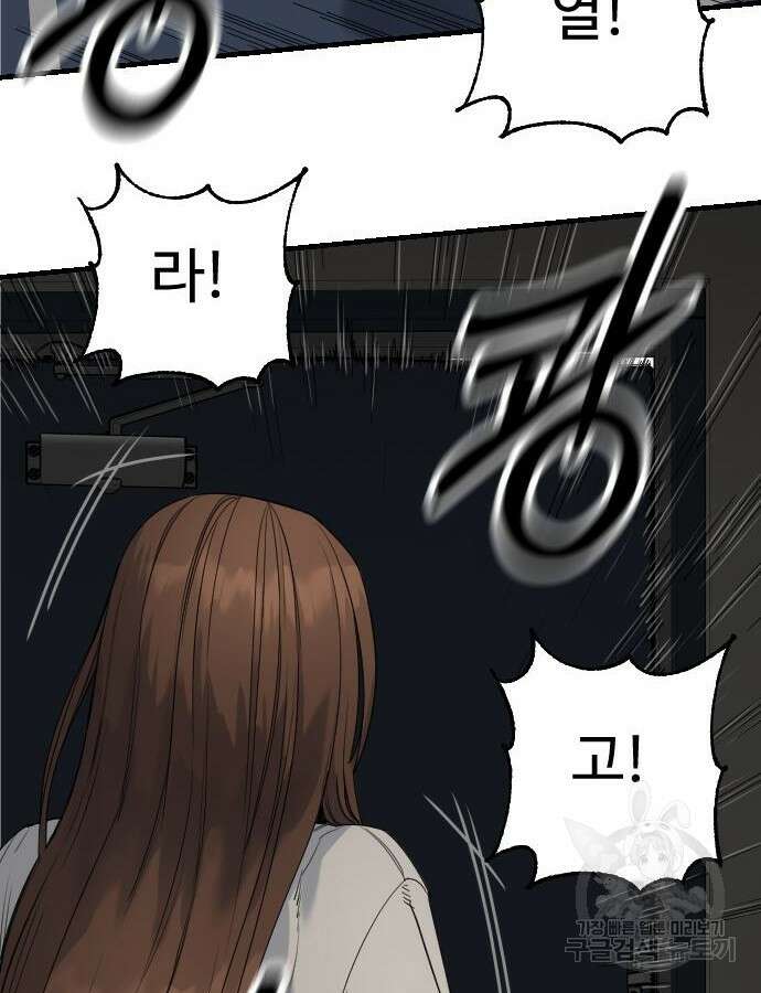 킬러경찰 32화 6
