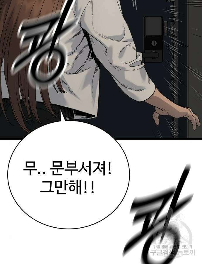 킬러경찰 32화 7