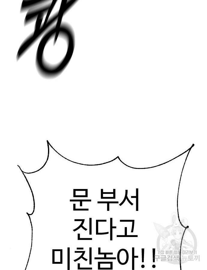 킬러경찰 32화 10
