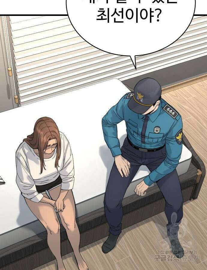 킬러경찰 32화 15