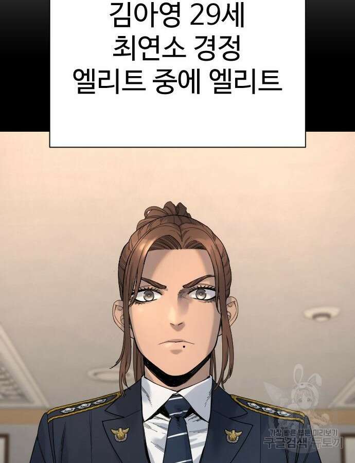 킬러경찰 32화 19