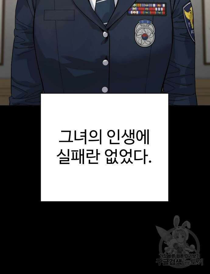 킬러경찰 32화 20