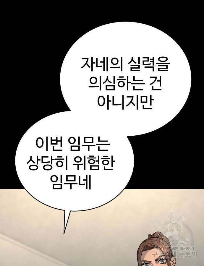 킬러경찰 32화 21