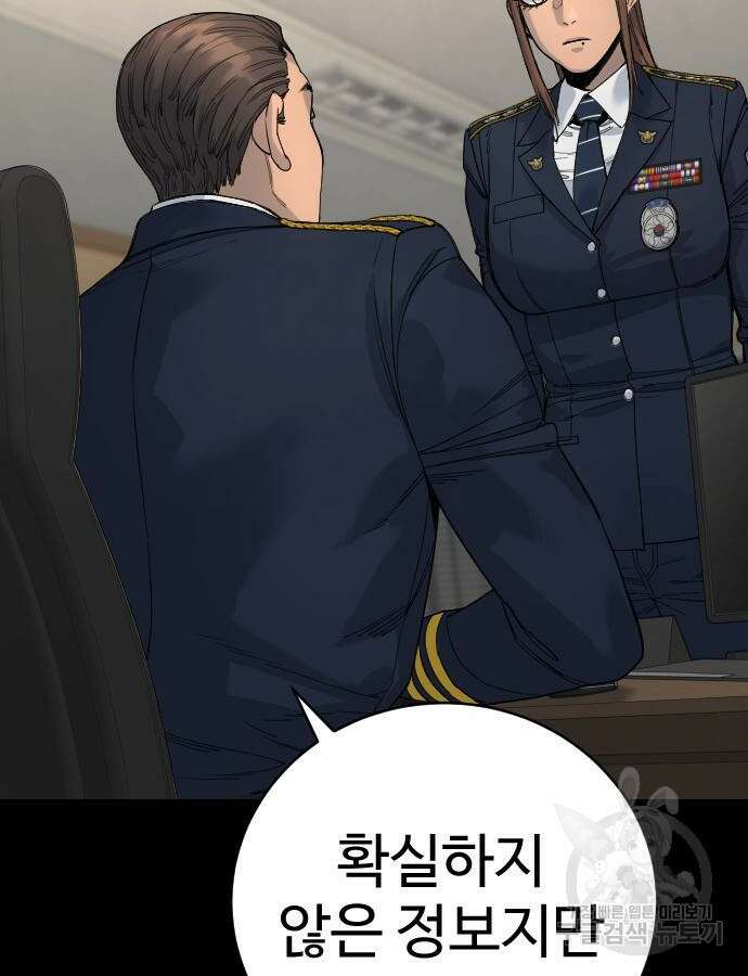 킬러경찰 32화 22