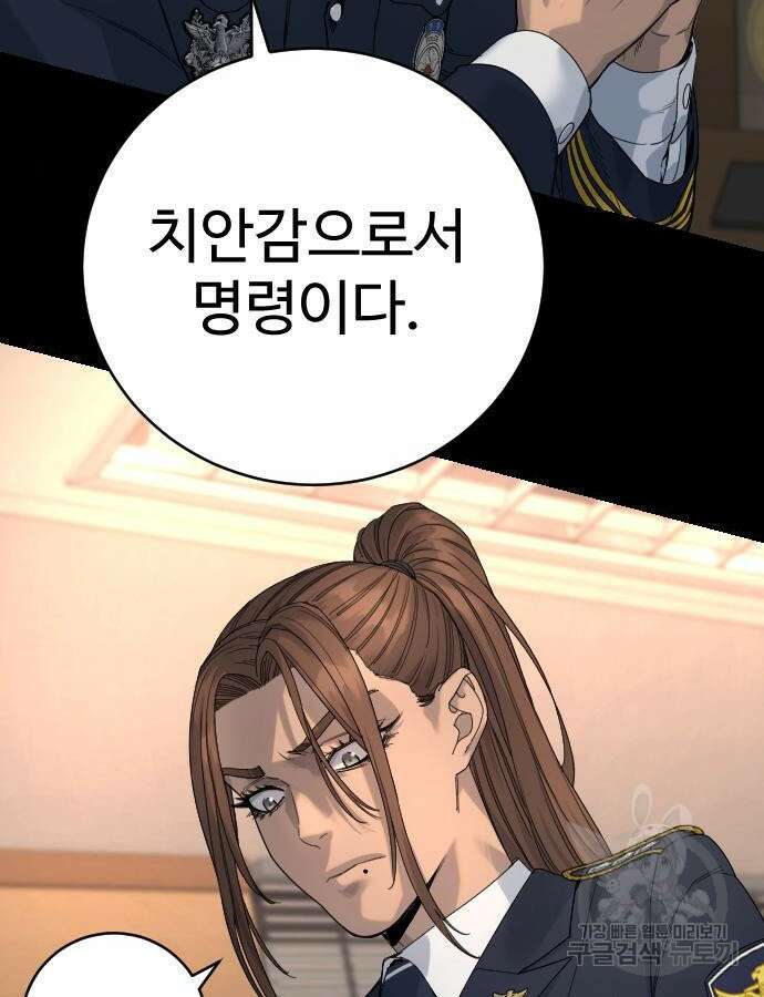 킬러경찰 32화 28