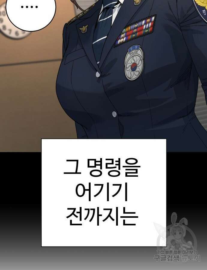 킬러경찰 32화 29