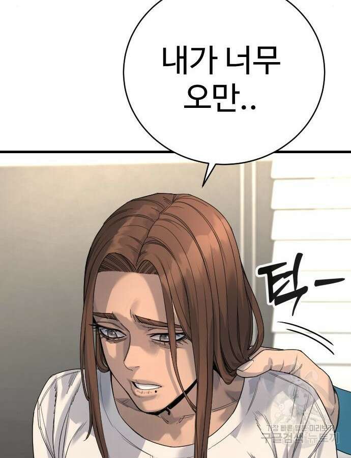 킬러경찰 32화 31