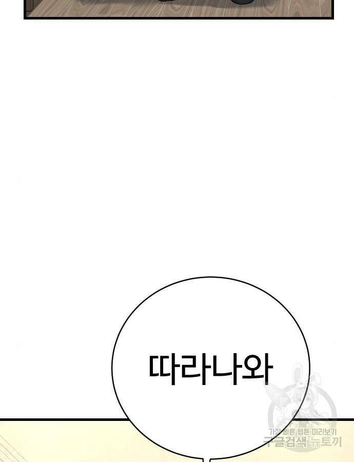 킬러경찰 32화 34