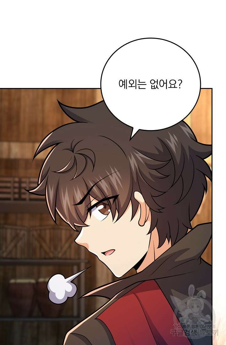 악역 플레이어는 강해지고 싶다 600화 3