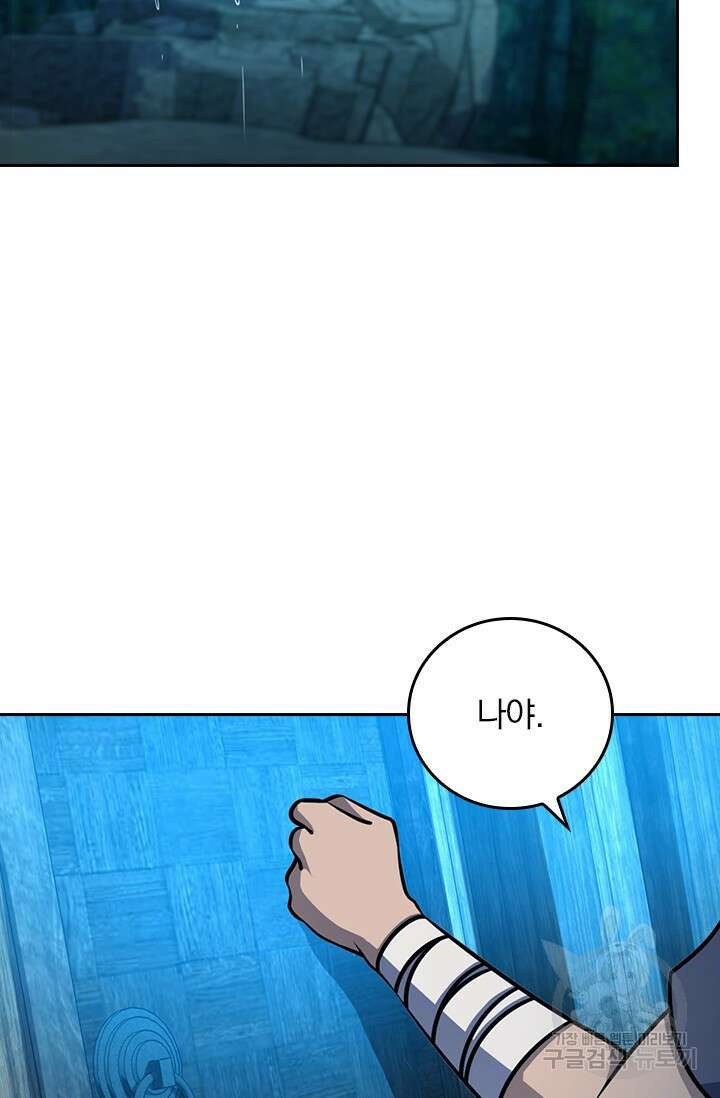 악역 플레이어는 강해지고 싶다 600화 18