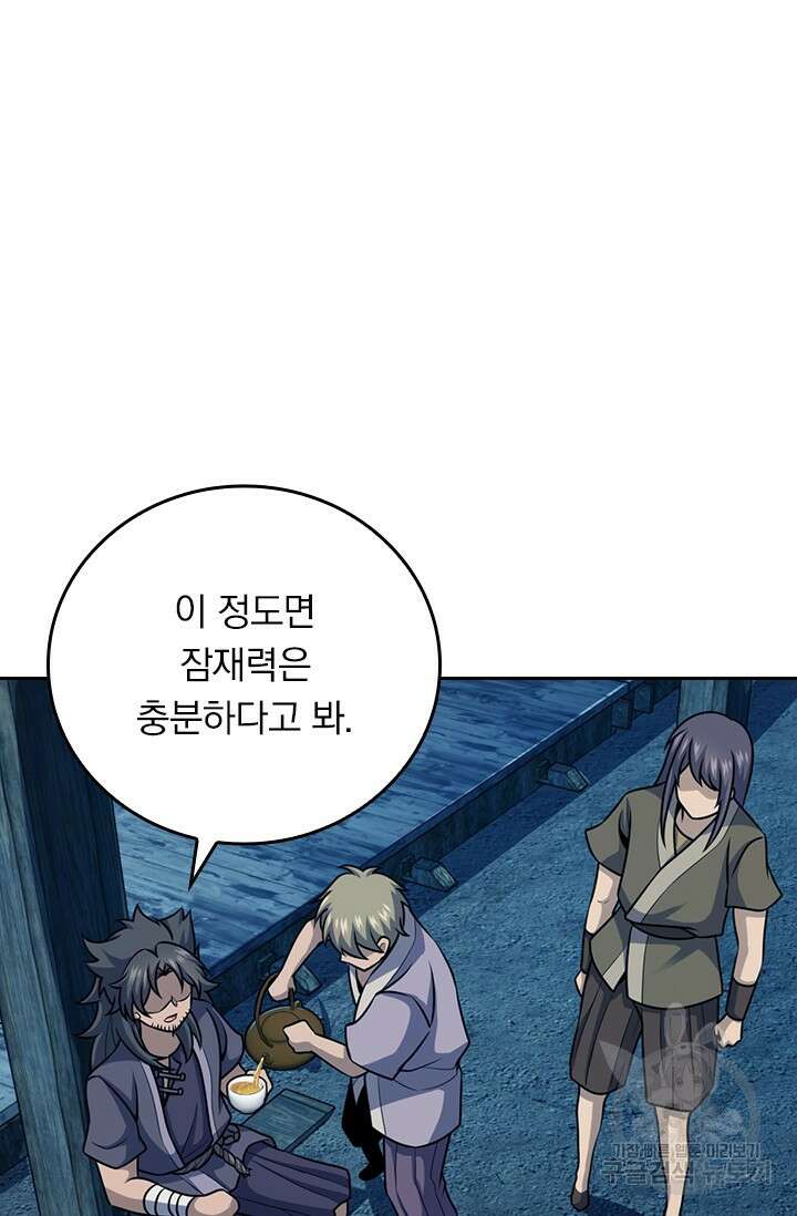 악역 플레이어는 강해지고 싶다 600화 30