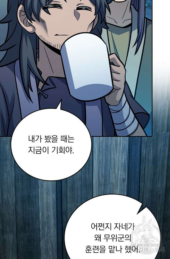 악역 플레이어는 강해지고 싶다 600화 35