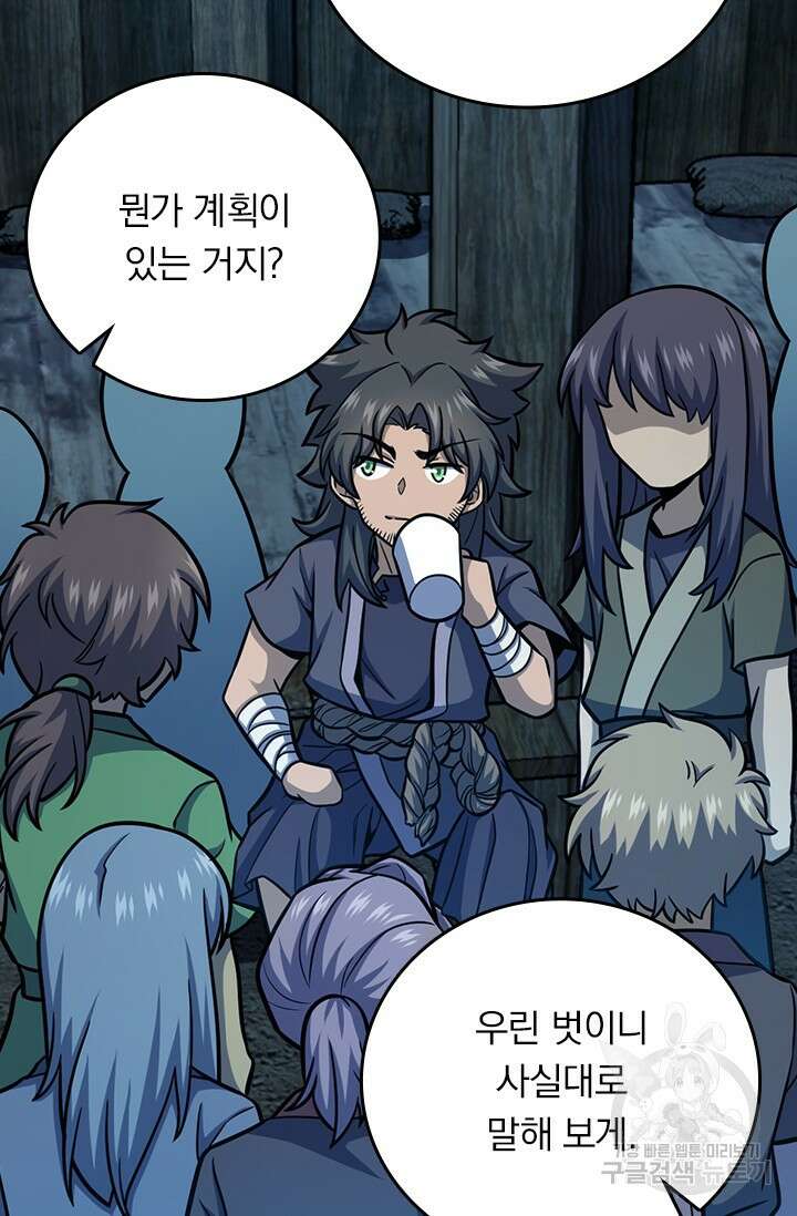 악역 플레이어는 강해지고 싶다 600화 36