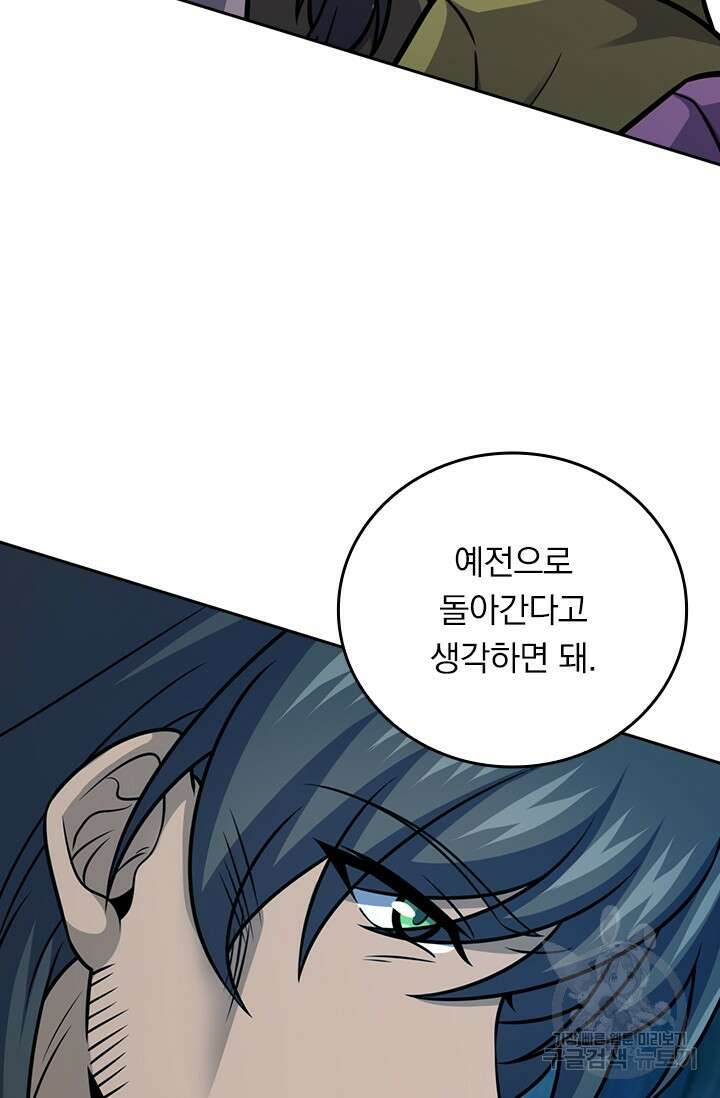 악역 플레이어는 강해지고 싶다 600화 49