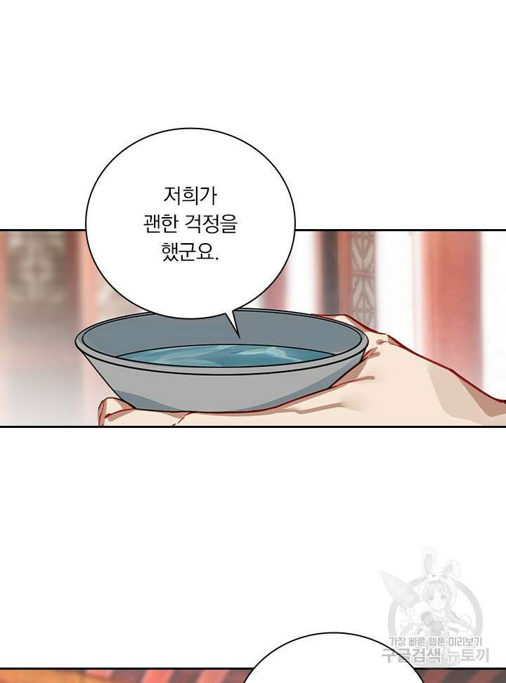 학사신공 선계편 111화 3