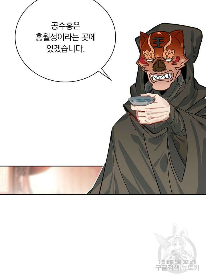 학사신공 선계편 111화 5