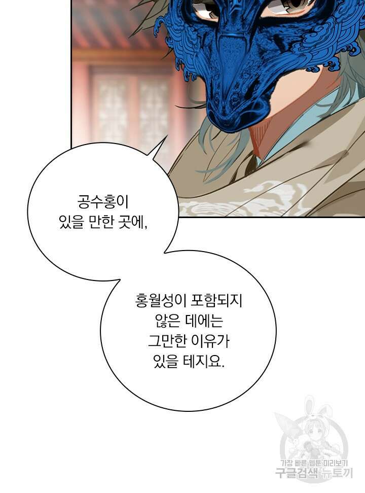 학사신공 선계편 111화 8