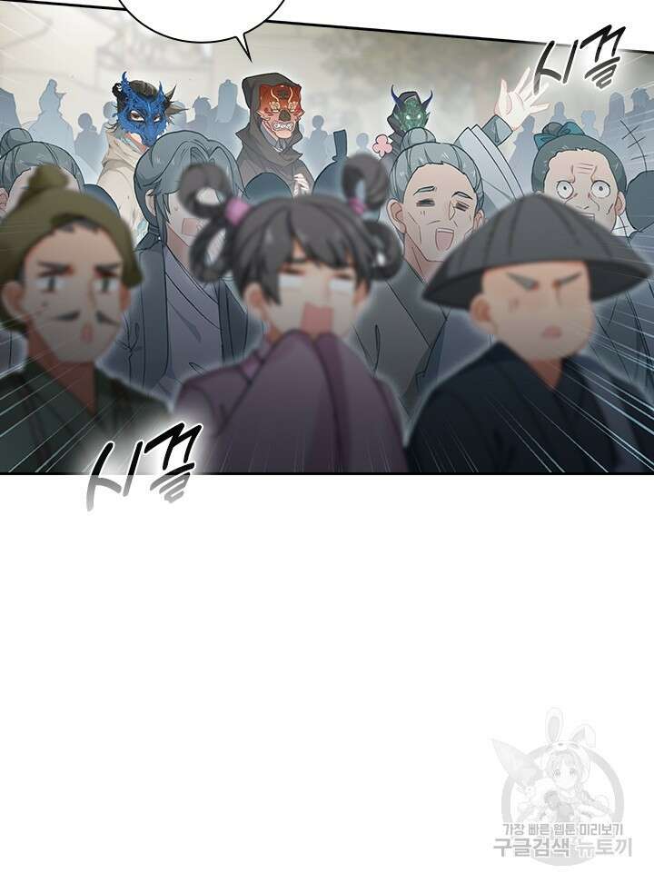 학사신공 선계편 111화 13
