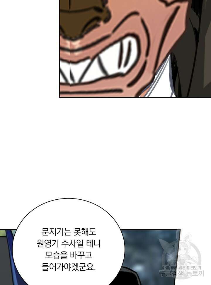 학사신공 선계편 111화 15
