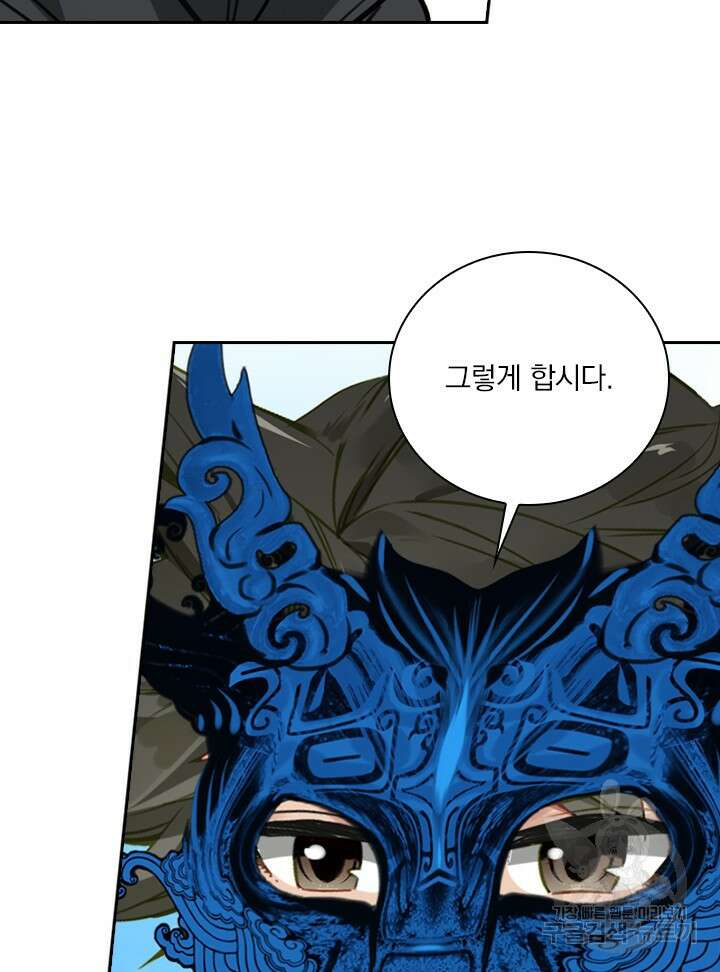 학사신공 선계편 111화 17