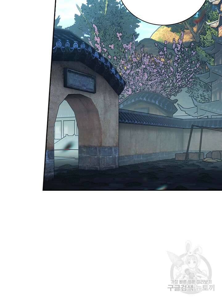 학사신공 선계편 111화 25