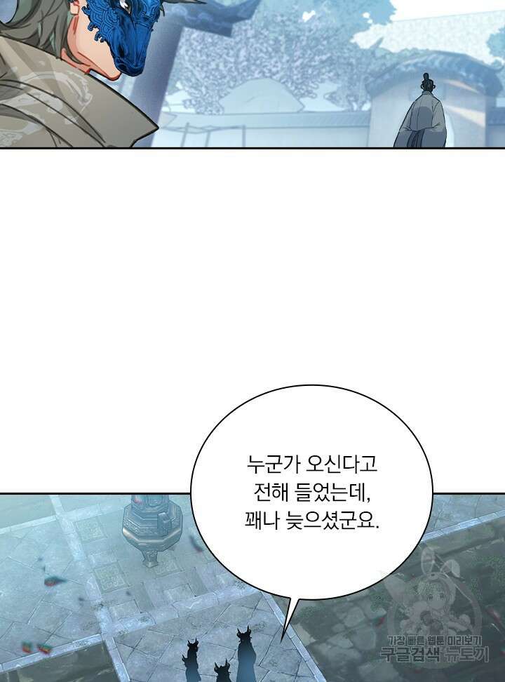 학사신공 선계편 111화 35