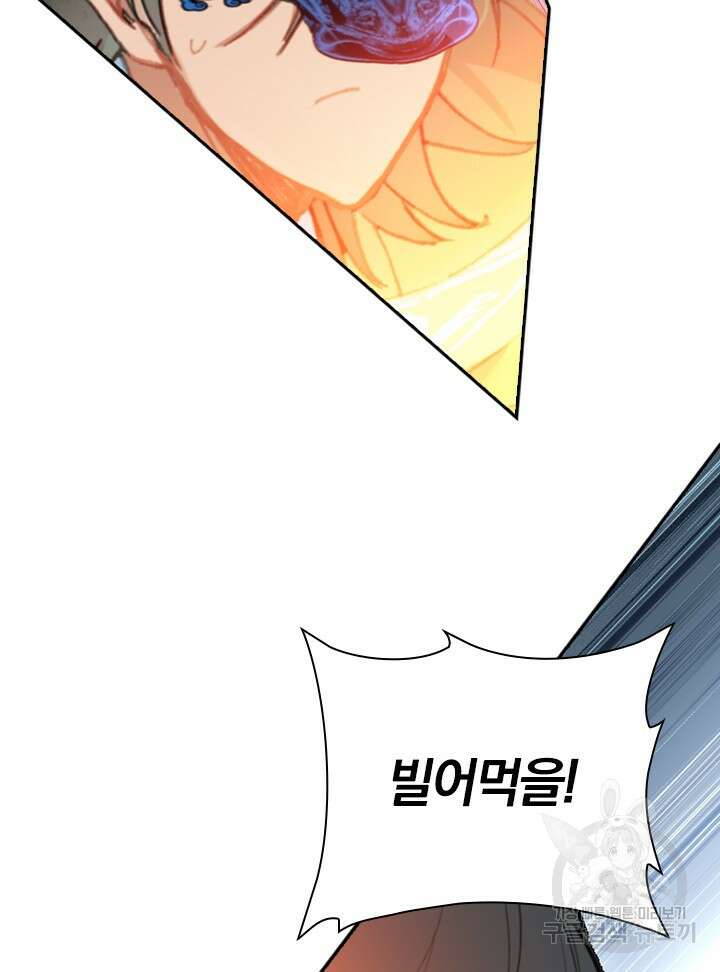 학사신공 선계편 111화 37