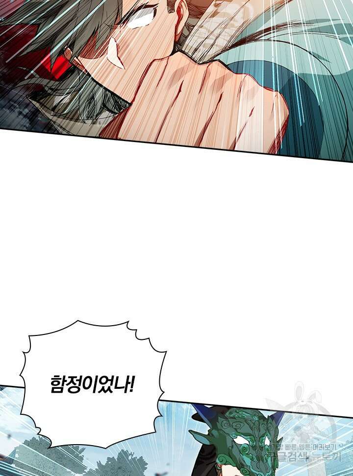 학사신공 선계편 111화 41