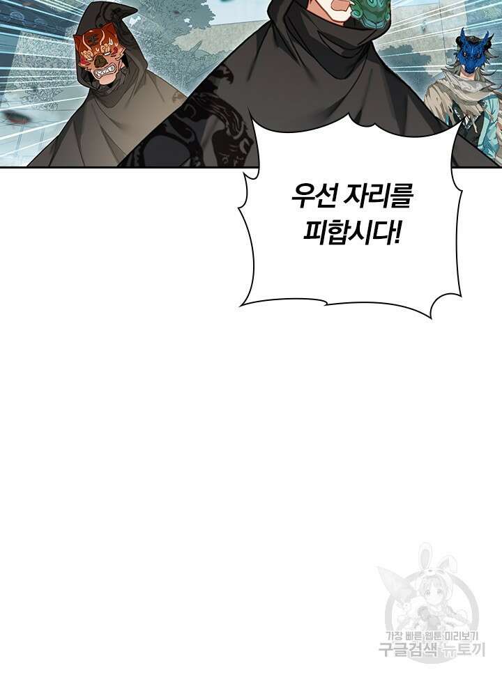학사신공 선계편 111화 42