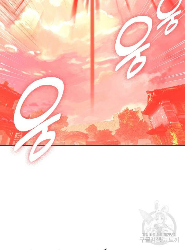 학사신공 선계편 111화 46