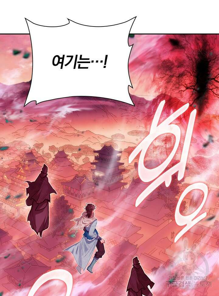 학사신공 선계편 111화 49
