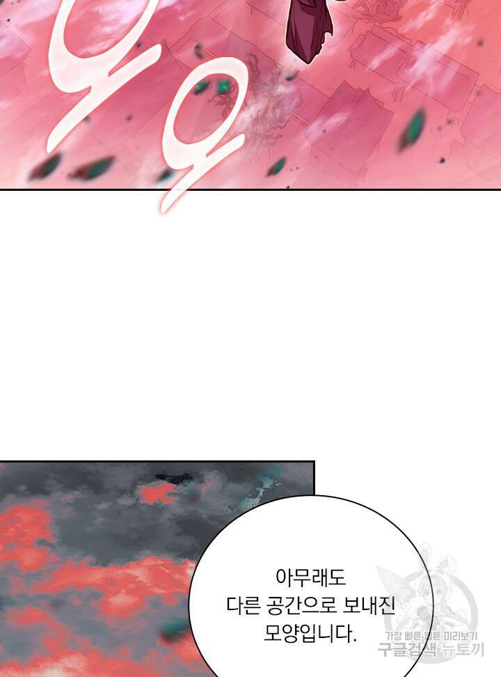 학사신공 선계편 111화 50
