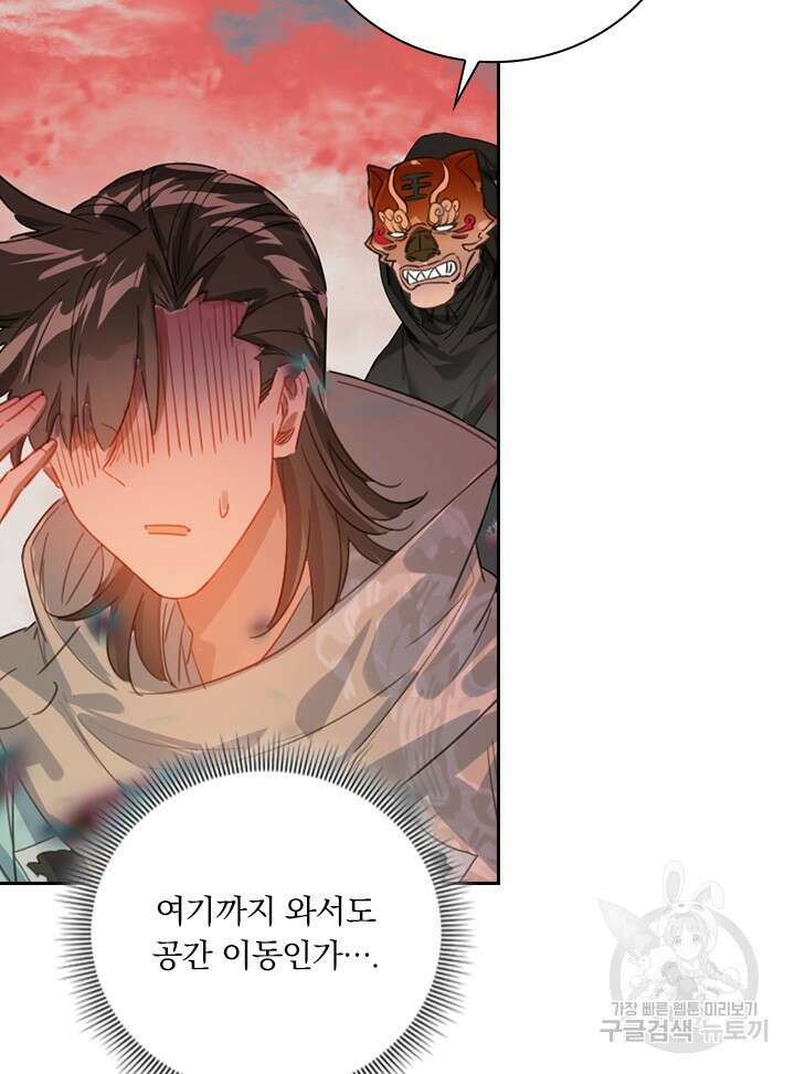 학사신공 선계편 111화 51