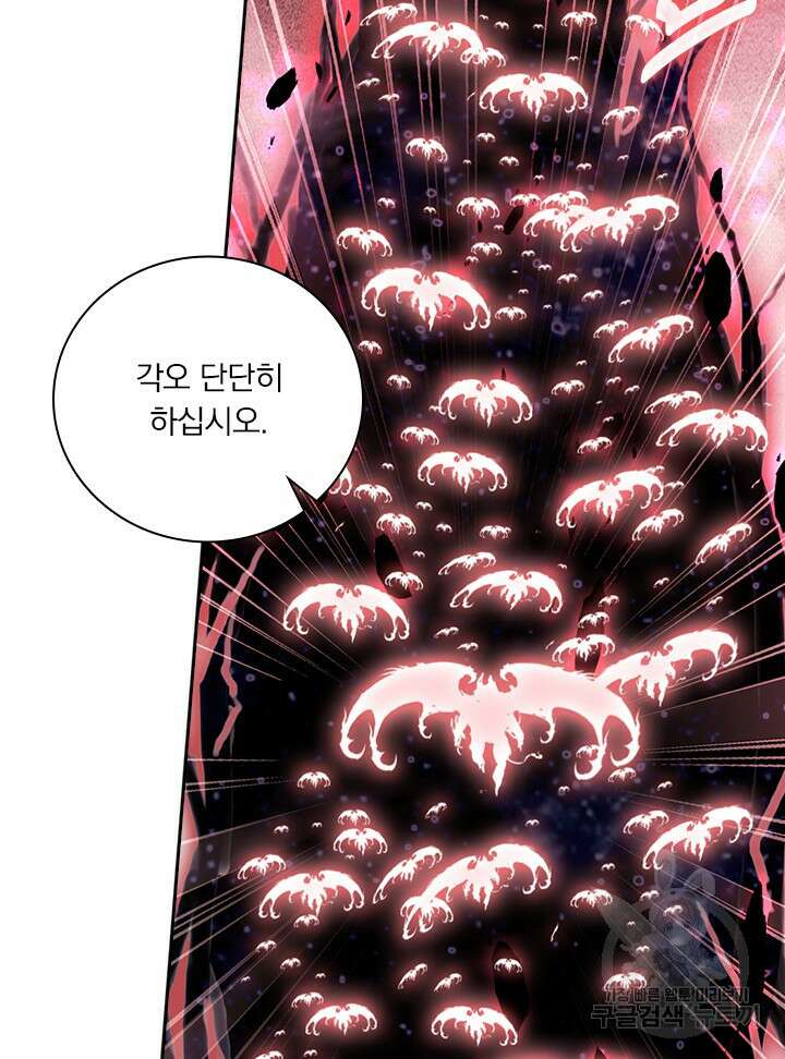 학사신공 선계편 111화 55
